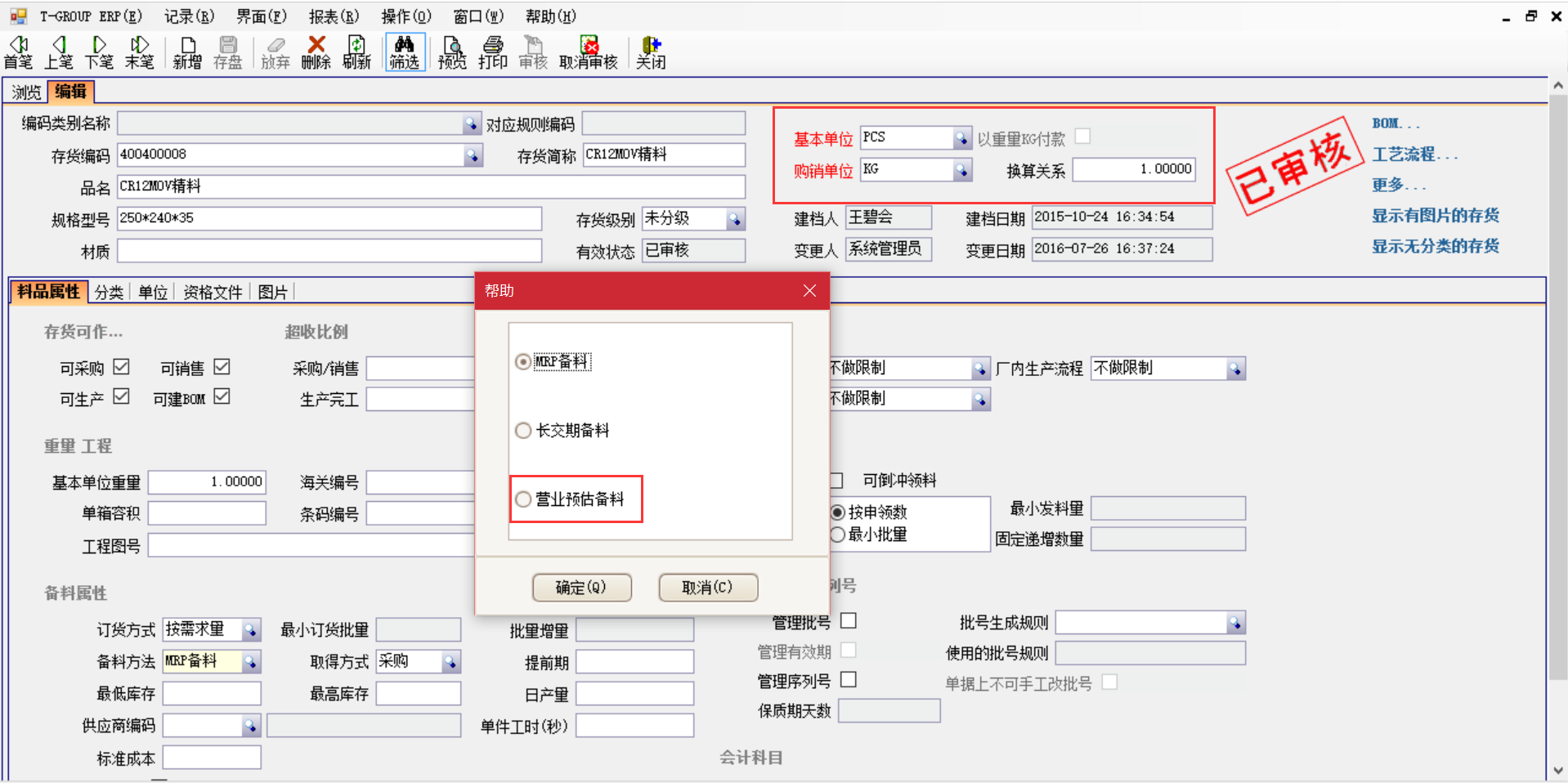 德甲官网软件应用后对企业产生什么影响?
