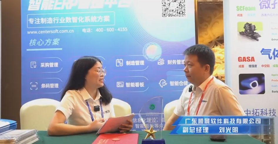 顺景—专注制造业数智化系统德甲官网
，业绩实现逐步增长